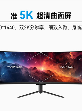 联合创新INNOCN49寸准4K144hz电竞游戏IPS显示器21:9带鱼液晶屏幕