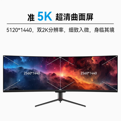 联合创新INNOCN49寸准4K144hz电竞游戏IPS显示器21:9带鱼液晶屏幕