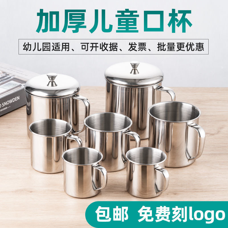 幼儿园专用7cm不锈钢口杯