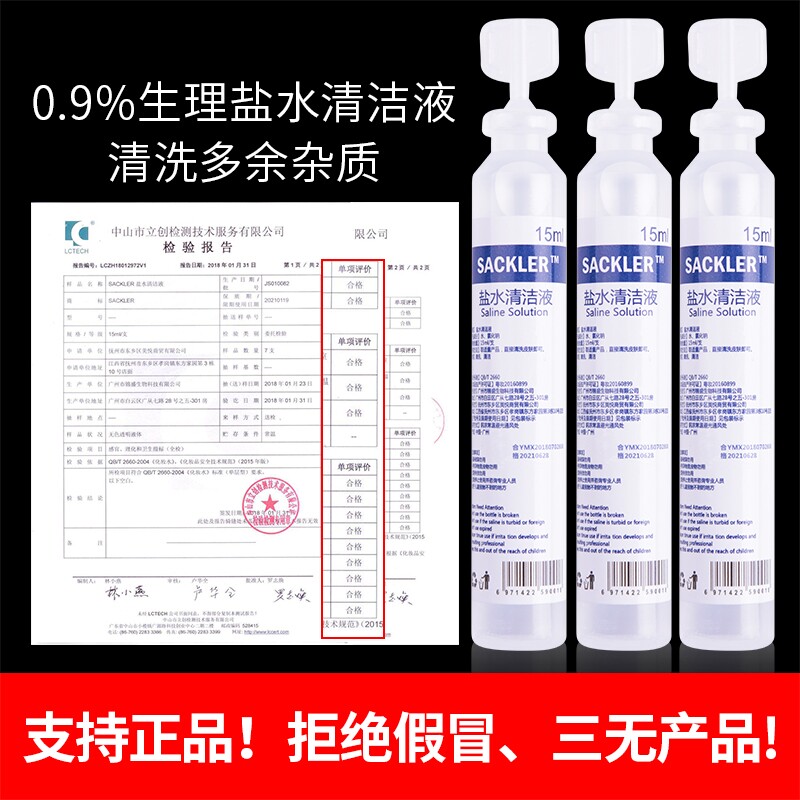 纹绣专用清洗冲洗美瞳线眼线洗眼水15ml 纹绣辅助用品工具耗材|ruв категории Косметика, карандаш/порошок/брови мазь - от Buy2taobao.com для оказания профессиональной услуги покупки агента Taobao