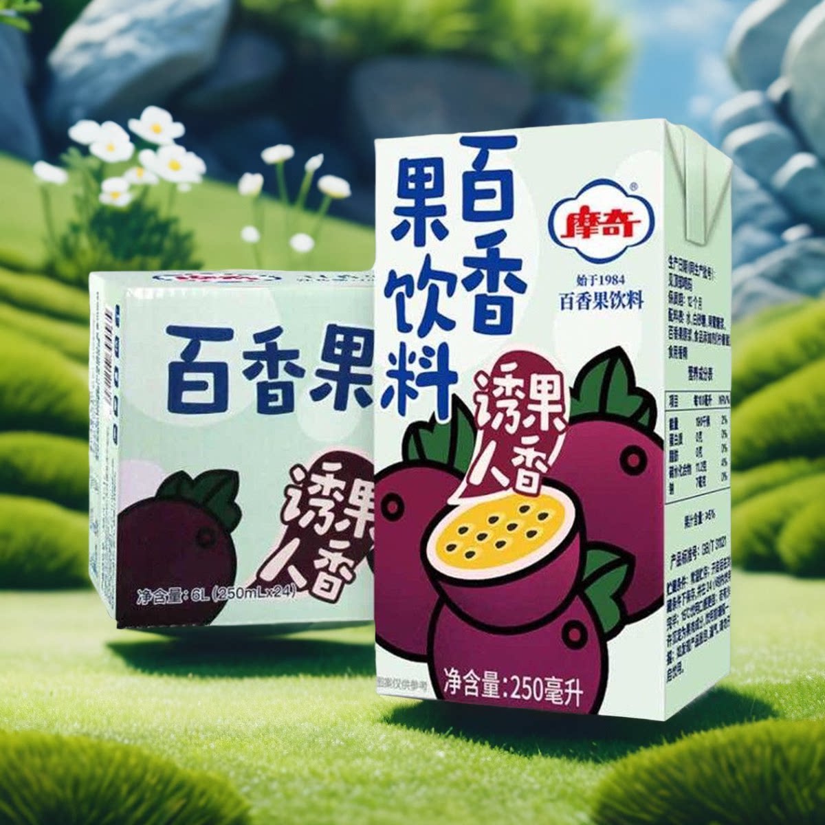 摩奇百香果250ml*24盒整箱经典网红老北京饮料二商真的百香果果汁