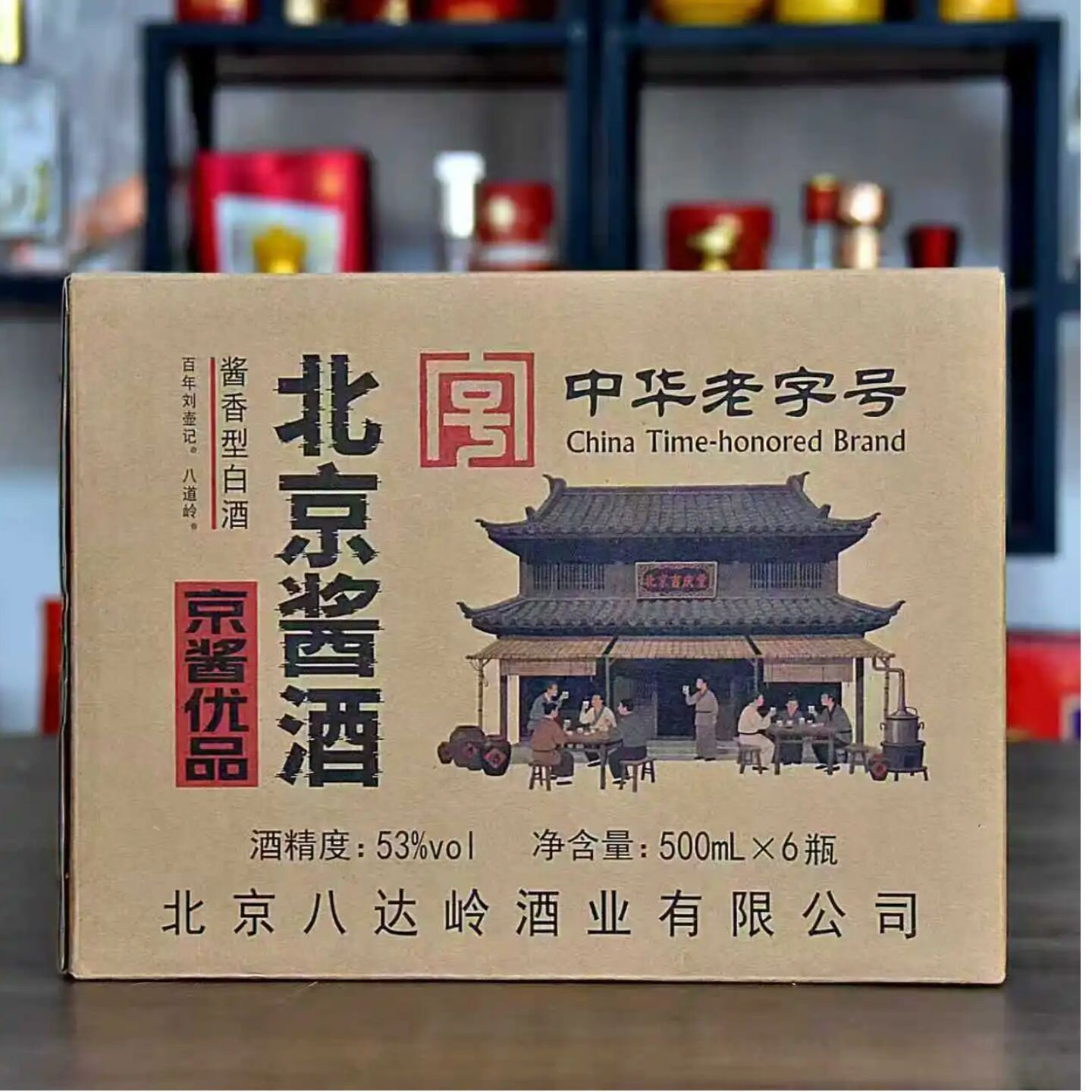 百年刘壶记北京吉庆堂酱酒53度500ml6瓶整箱酱香型高粱小麦白酒