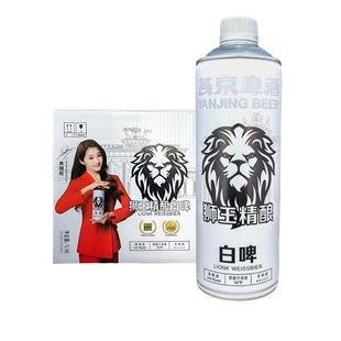 燕京啤酒狮王精酿白啤1L6罐原麦汁12度酒精度4.1度浑浊型白啤啤酒