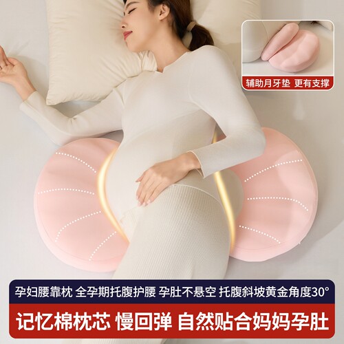 恒源祥彩羊孕妇枕头记忆棉枕芯