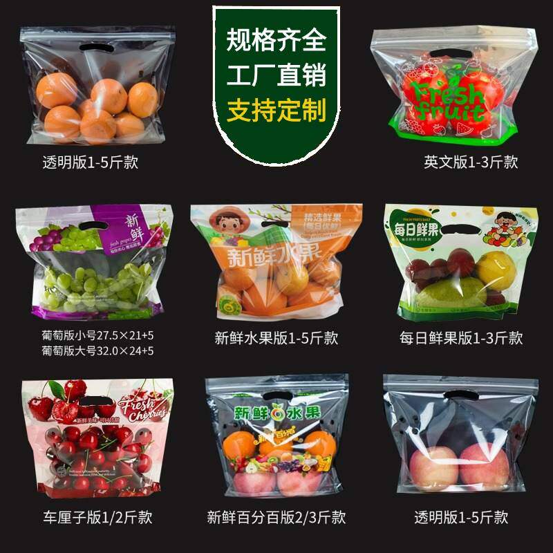 葡萄橘子等水果通用包装袋