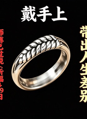 恩师过稥【戴手上】复古小众日常百搭男女通用戒指指环