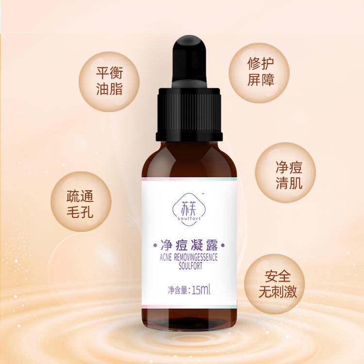苏芙净痘凝露15ml/瓶 战痘小棕瓶水杨酸+视黄醛 修护痘痘疏通毛孔