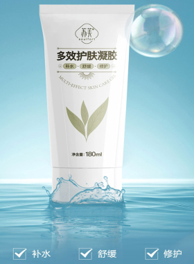 正品荐康客苏芙多效护肤凝胶180ml/支 9大植物营养成分一支多用途