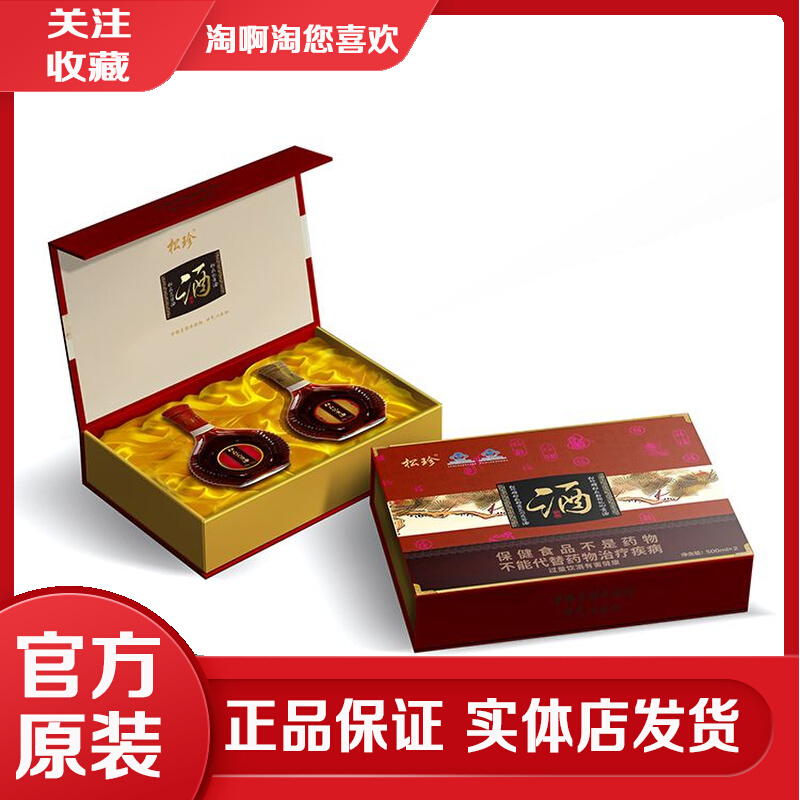 【官方原装】国珍松花酒礼盒 松珍松花粉黄芪肉苁蓉酒+枸杞地黄酒