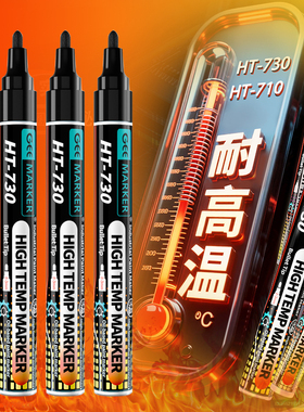 GEE功意耐高温记号笔耐1000℃度防水炼钢陶瓷烘烤油漆笔HT730黑色