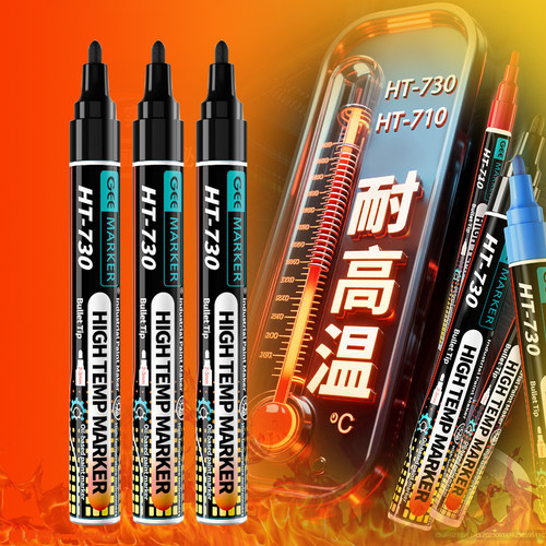 GEE功意耐高温记号笔耐1000℃度防水炼钢陶瓷烘烤油漆笔HT730黑色