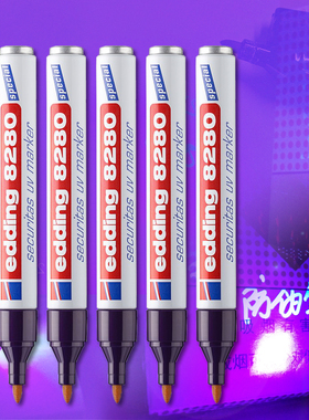 德国edding隐形记号笔不可擦e-8280紫外线荧光笔紫光UV防伪暗记笔