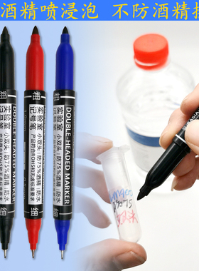 亚通实验室防酒精记号笔油性环保防水不掉色LM-900双头黑色记号笔