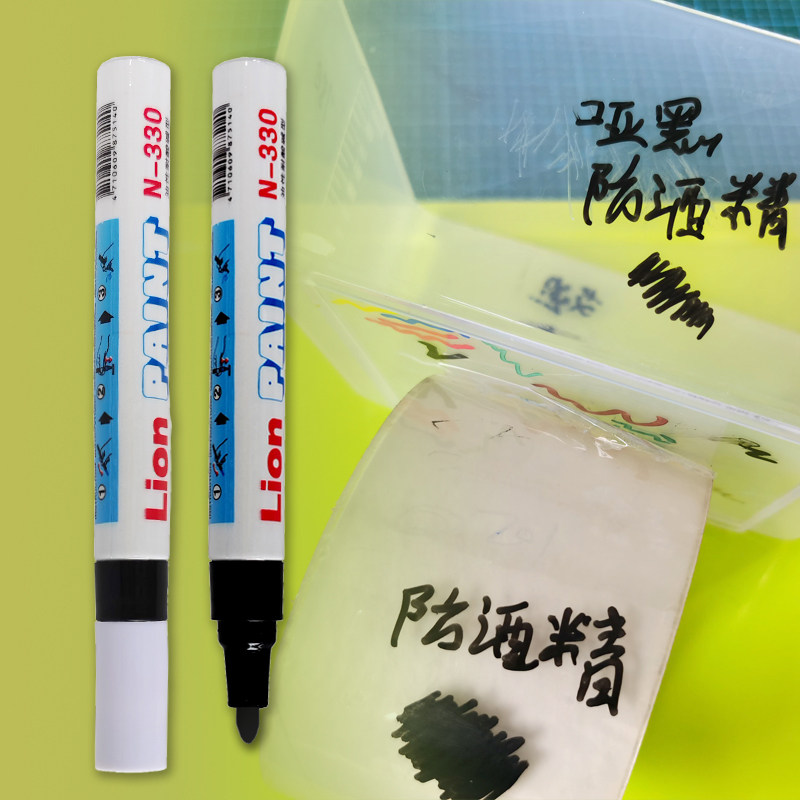 狮牌哑光黑油漆笔消光无光马克笔图片