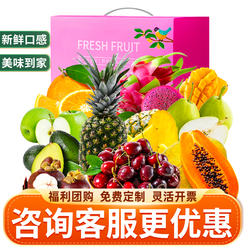 水果卡提货券 礼品卡 新鲜水果高端礼盒 送礼送长辈员工福利