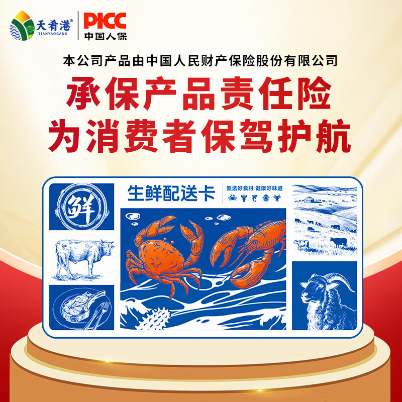 礼品卡生鲜提货卡券礼券含盐池滩羊牛排礼盒送礼  电子卡团购定制