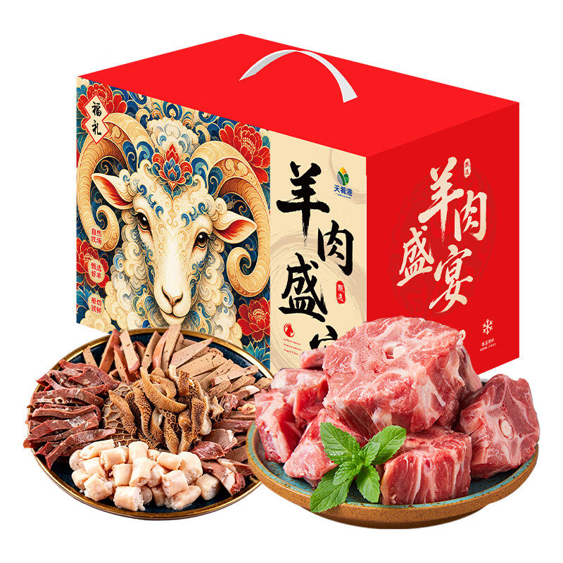 正宗宁夏滩羊肉礼券新鲜现杀整只半只羊肉礼盒 源头直发