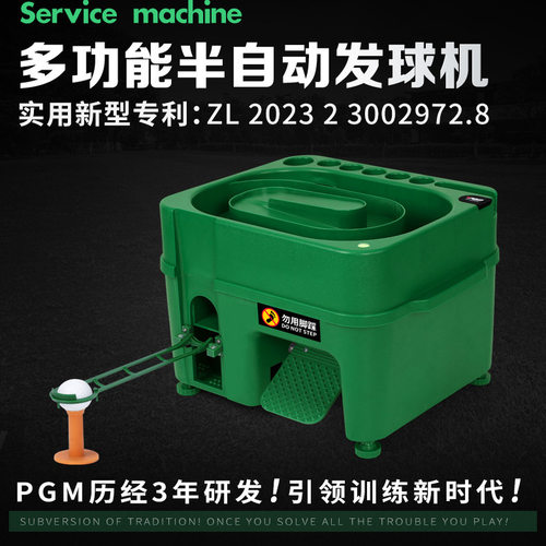 高尔夫发球机半自动上球器练习场