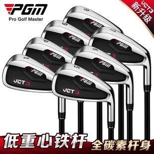 PGM新款高尔夫球杆男士铁杆5/6/7/8/9号P杆S杆碳素不锈钢杆身初学