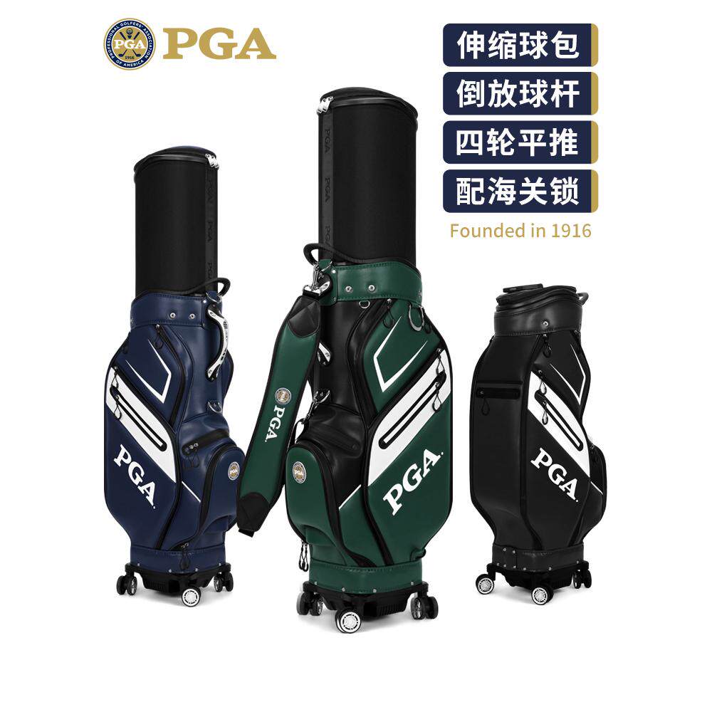 PGA高尔夫球包男女硬壳伸缩航空