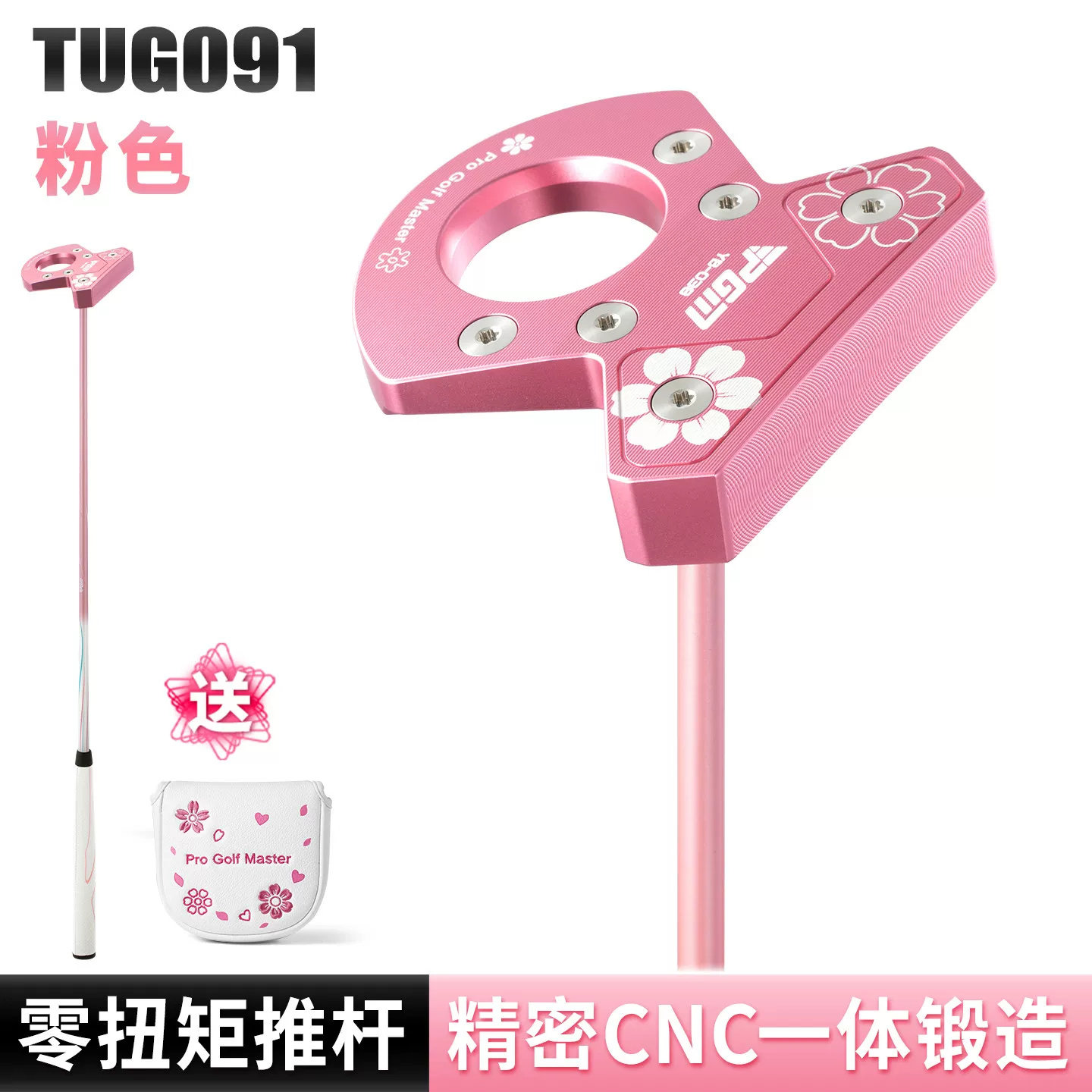 PGM高尔夫球杆推杆女士零扭矩粉