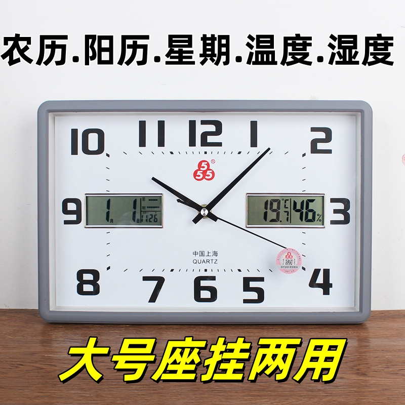 正品三五牌座钟温度湿度星期