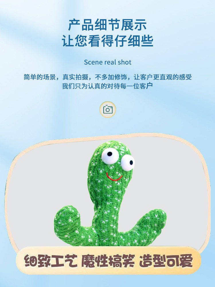 跳舞仙人掌玩具会学说话的婴儿宝宝儿童网红爆款玩具向日葵妖娆花高性价比高么？