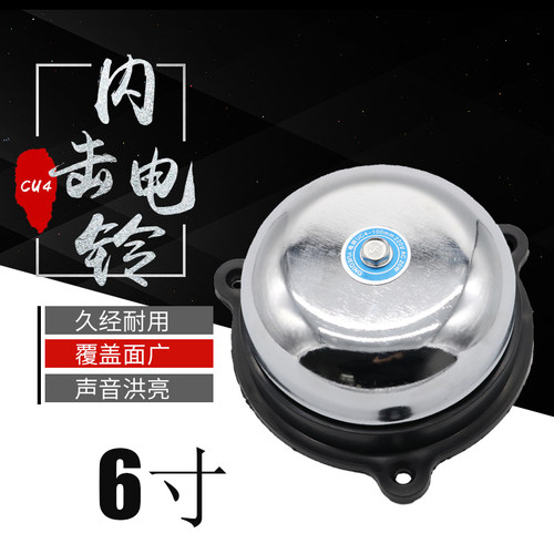 6寸不锈钢内击式电铃220V圆形无火花电铃UC4-150MM工厂上下班打铃