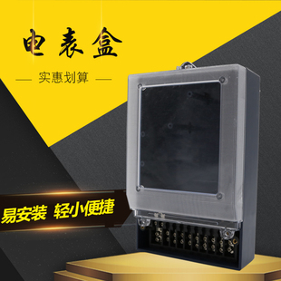 DTS三相四线电表外壳电度表底壳380V电能表外壳射频卡控制器壳子