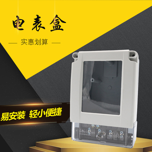 DDS单相电表外壳国网型电度表底壳射频卡控制器外壳家用表底壳