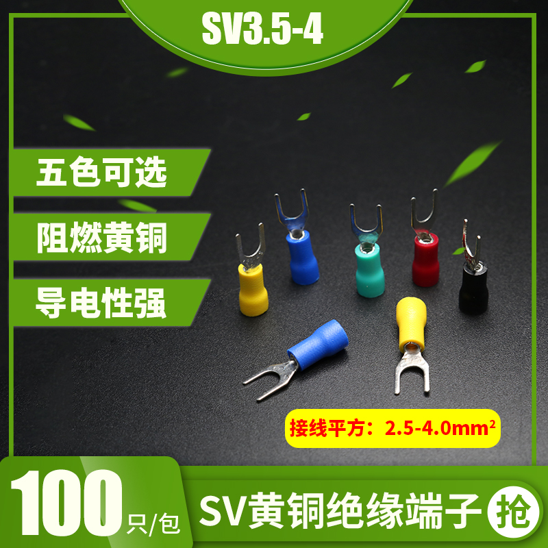 欧式冷压接线端子