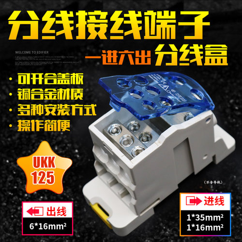 连接器导轨式大电流端子排分线盒