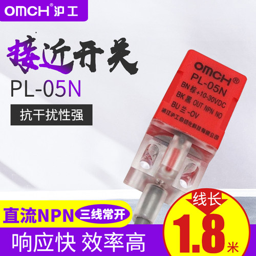 沪工方型角型电感式接近开关传感器PL-05N直流三线NPN常开12V 24V