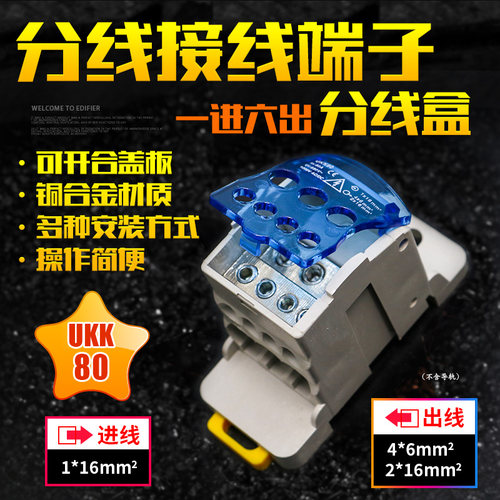 导轨式大电流接线端子