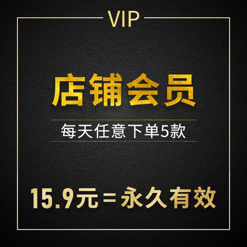 店铺会员 全店资源 表情包 男女头像