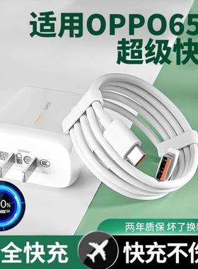 OPPO原装100/80/67/33/充电器W套装FindX超级级闪充Re/10/9/8/7/6/5N3N2 K10/11xA2A1Pro一加ultra充电头