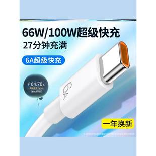 nova5 7荣耀30 正品 30pro 66w闪充手机通用p40 6a数据线原装 typec超级快充40W 华为原装 mate30 充电线5A