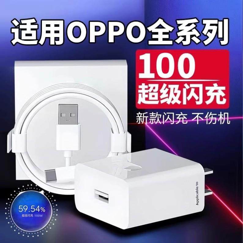 OPPO原装正品数据线6.5ATypeC闪充充电线A3Pro/A1/A2Pro/K11x/K10x/K9/Find X3/N2/Reno9/6/7/5Pro+/5K11快充