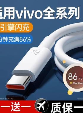 vivo原装闪充数据线Type-C接口X60Pro/X50Pro/S9e/S7/X27/X30 闪充原配闪充充电线S15S16S17 pro快充Y78Y53