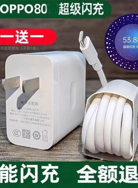 OPPO Reno4 OPPO Reno4se OPPOreno4pro原装充电器头 65超级vooc快充 6.5a闪充线W
