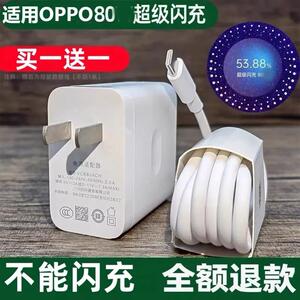 OPPO Reno4 OPPO Reno4se OPPOreno4pro原装充电器头 65超级vooc快充 6.5a闪充线W