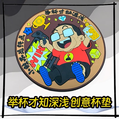 宋少弘杯垫PVC文创原创玩家