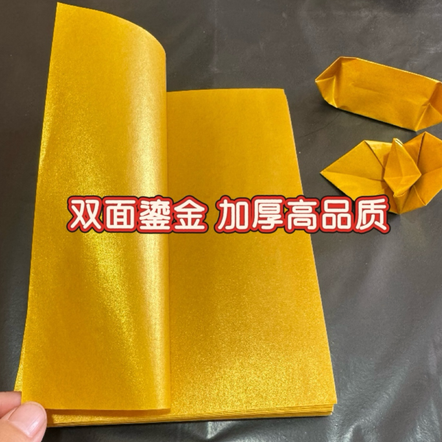 双面鎏金纸金锡纸烧金留金折方锭万两锭莲花手工折纸元宝纸批发