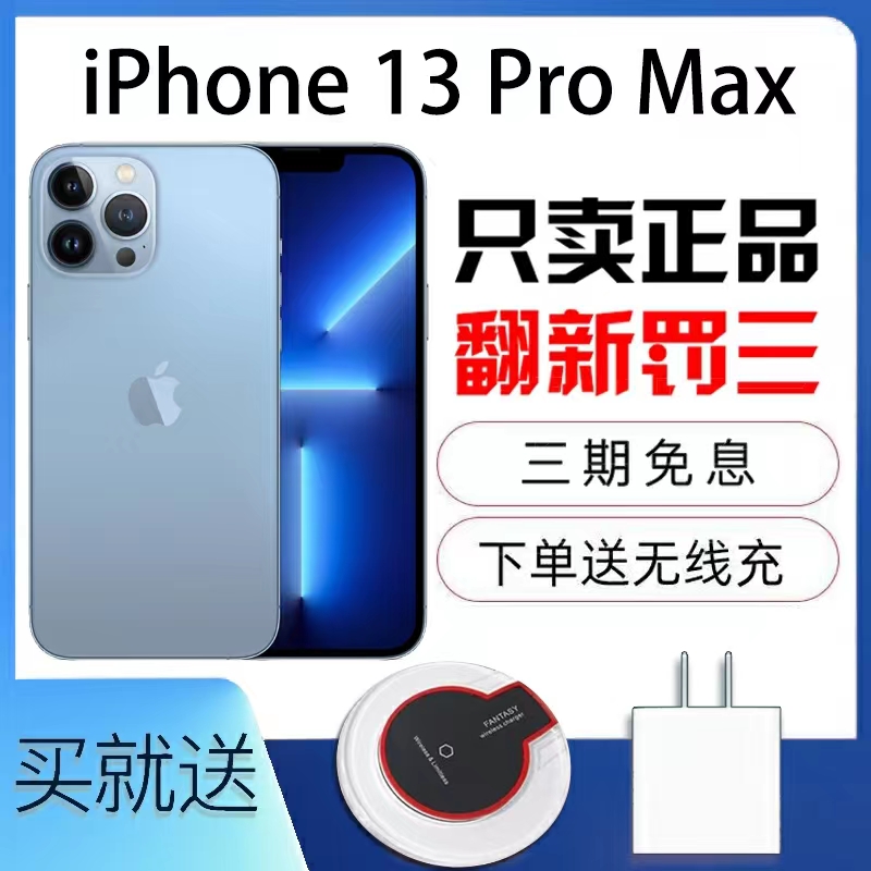 二手手机Apple/苹果 iPhone 14Promax国行13promax原装5G正品12