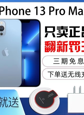 二手手机Apple/苹果 iPhone 14Promax国行13promax原装5G正品12