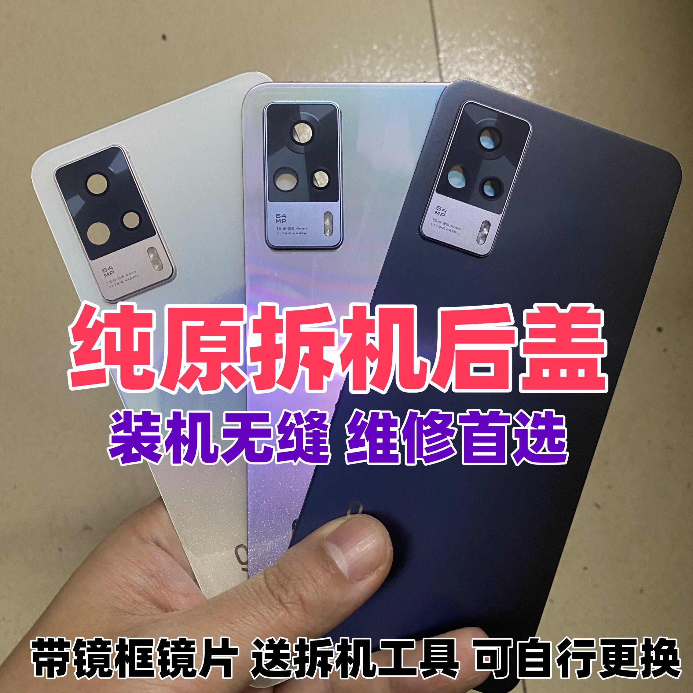 适用vivo s9e原装玻璃后盖S9E二手后背外壳手机电池盖原拆机后盖