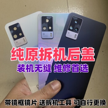 适用vivo s9e原装玻璃后盖S9二手后背外壳手机电池盖原厂拆机后盖
