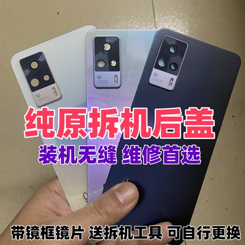 适用vivo s9e原装玻璃后盖S9E二手后背外壳手机电池盖原拆机后盖