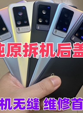 适用vivox60原装玻璃后盖x60pro二手后背外壳手机电池盖原拆机盖
