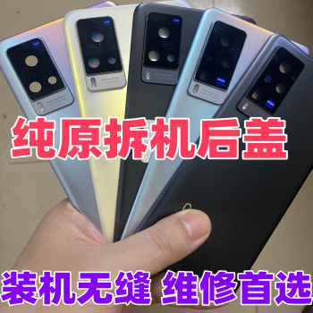 适用vivox60原装玻璃后盖x60pro二手后壳手机电池盖曲屏原拆机盖
